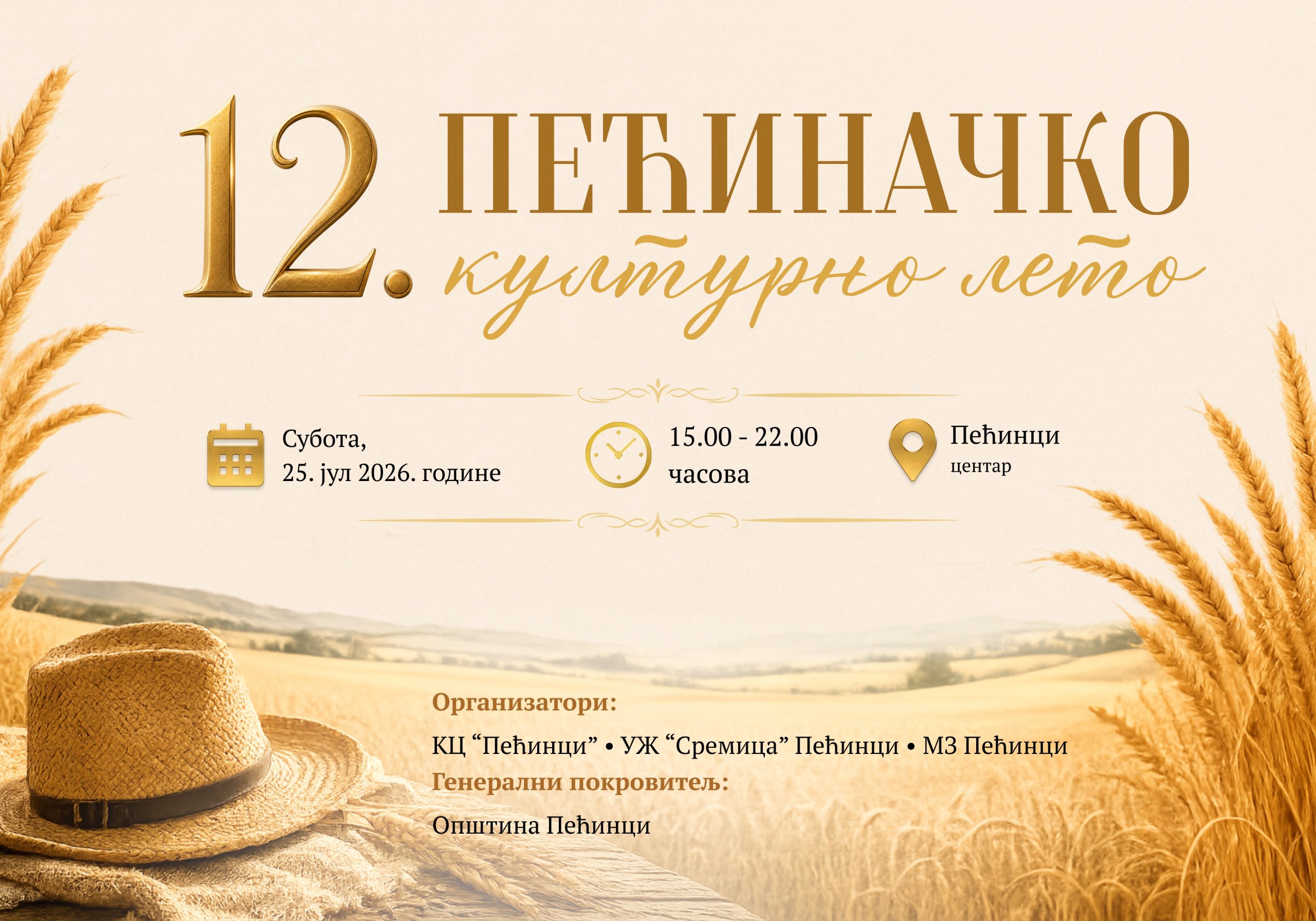 Bogat program za Pećinačko kulturno leto