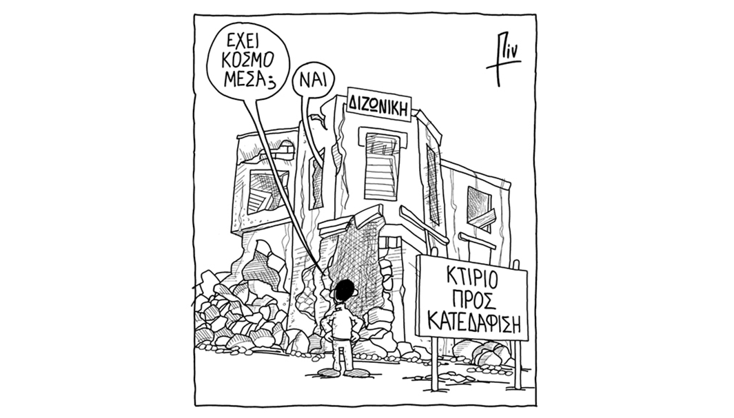 Καλημέρα από τον Πιν!