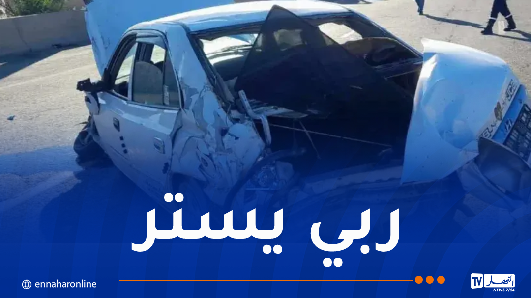 إصطدام سيارة بجدار يُخلف 7 ضحايا في برج بوعريريج