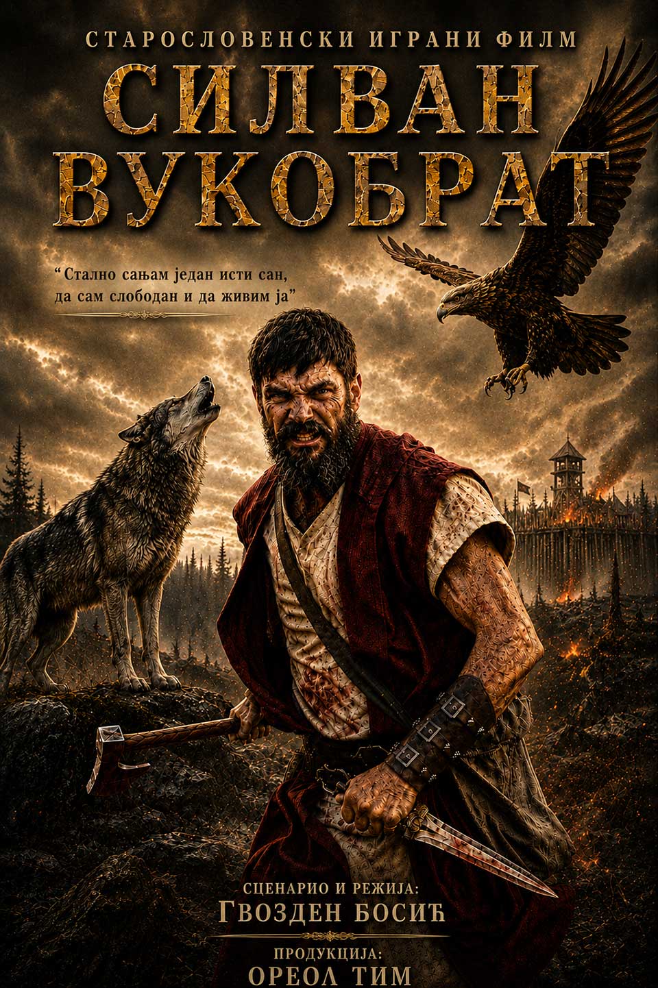 VIDEO: Stigao prvi trejler za neobičan film, u njemu igraju i Zrenjaninci