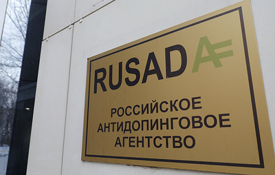 РУСАДА продолжит сотрудничать с международными антидопинговыми организациями