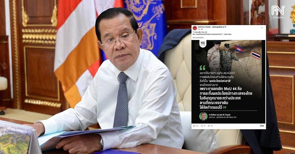 Samdech Techo Hun Sen Questions Thailand’s Move to Cancel Maritime MoU