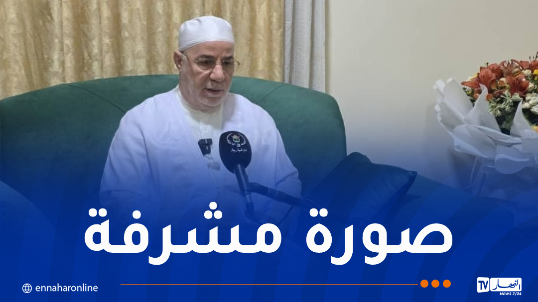 بلمهدي يُؤكد أن حجاج الجزائر كانوا خير سفراء لبلدهم