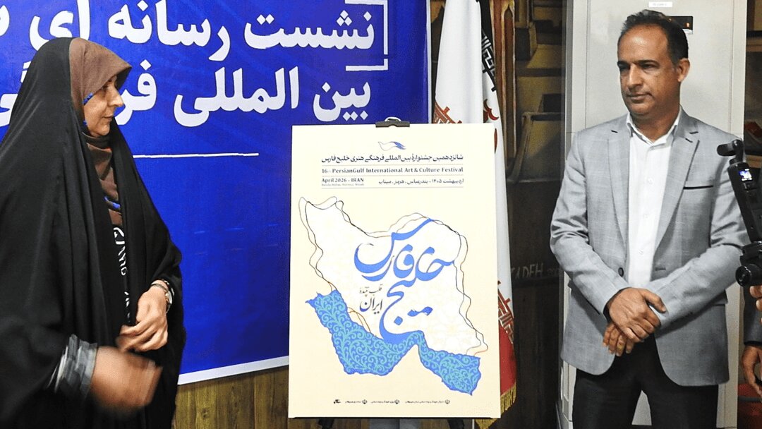 16th Persian Gulf International Art & Culture Festival kicks off 