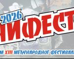 XIII međunarodni festival stripa  Nifest 2026 
