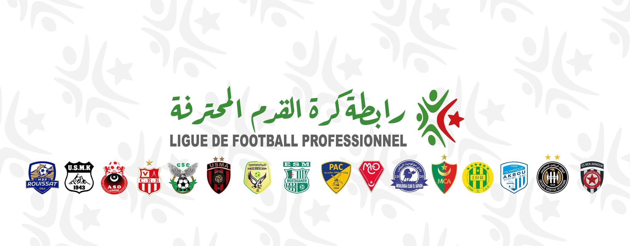 تسوبة رزنامة الجولة 23.. مستقبل الرويسات يفوز أمام إتحاد الجزائر بهدف دون رد