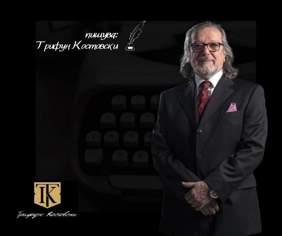 Trifun Kostovski ќe formira partija