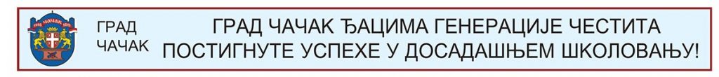 ANASTASIJA RADOJIČIĆ, ĐAK GENERACIJE EKONOMSKE ŠKOLE