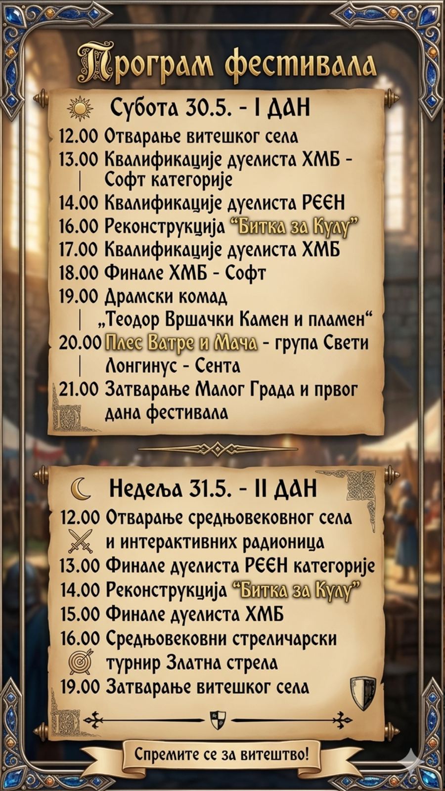 TOV: Srednjevekovni festival za Dan grada
