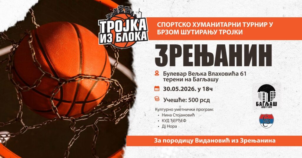 „Trojka iz bloka“: Zrenjanin šutira za porodicu Vidanović
