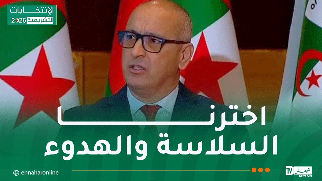 السلطة المستقلة للانتخابات: هناك مخالفات تم اللجوء فيها إلى العدالة أو فتح تحقيقات