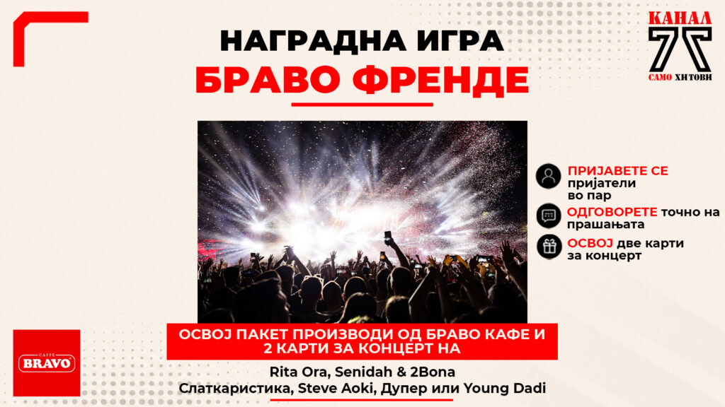 „Bravo Frende“, poddržano od Bravo Kafe