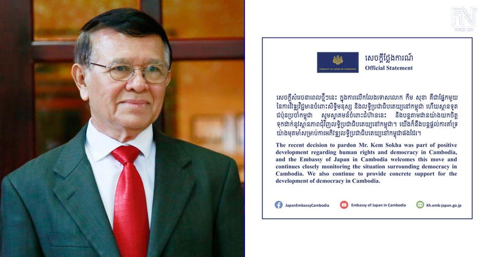 Japanese Embassy Welcomes Royal Pardon Granted to Kem Sokha and Reaffirms Support for Democracy in Cambodia