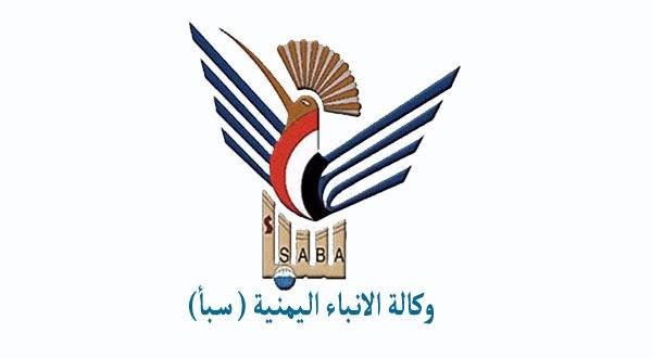 Sabanew  ‎وكالة الانباء اليمنية -سبأ